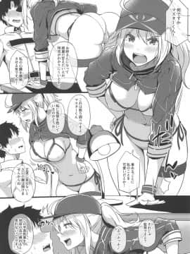 (C95) [惑星ノスタルジー (常磐緑)] サソワレマスター2 (FateGrand Order)_02