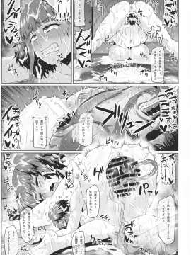 (C92) [ONEONE1 (アヘ丸, ぺぽ)] 肉便嬢のカバ○リ其乃惨 (甲鉄城のカバネリ)_25