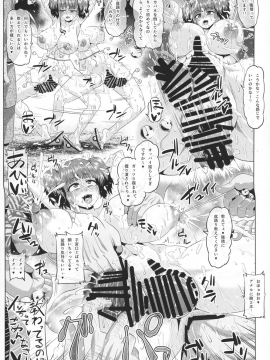 (C92) [ONEONE1 (アヘ丸, ぺぽ)] 肉便嬢のカバ○リ其乃惨 (甲鉄城のカバネリ)_31