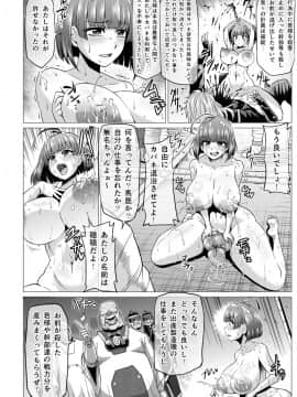 [ONEONE1 (ぺぽ, アヘ丸)] 肉便嬢のカバ●リ其乃弐と零 (甲鉄城のカバネリ) [DL版]_042