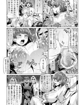 [ONEONE1 (ぺぽ, アヘ丸)] 肉便嬢のカバ●リ其乃弐と零 (甲鉄城のカバネリ) [DL版]_045