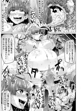 [ONEONE1 (ぺぽ, アヘ丸)] 肉便嬢のカバ●リ其乃弐と零 (甲鉄城のカバネリ) [DL版]_058