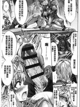 [4K漢化組][ワス] 牝堕ち姫君_013