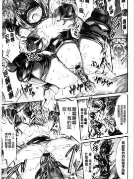 [4K漢化組][ワス] 牝堕ち姫君_019