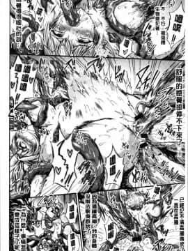 [4K漢化組][ワス] 牝堕ち姫君_022