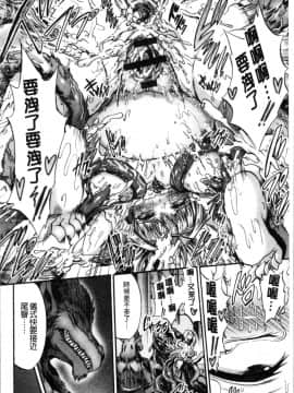 [4K漢化組][ワス] 牝堕ち姫君_024