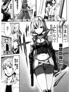 [4K漢化組][ワス] 牝堕ち姫君_179