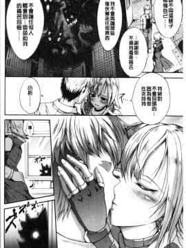 [4K漢化組][ワス] 牝堕ち姫君_180
