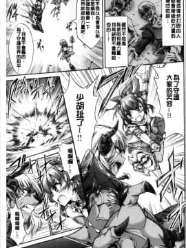 [4K漢化組][ワス] 牝堕ち姫君_203