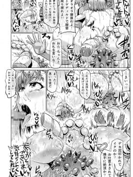 [ONEONE1 (アヘ丸)] とある肉便器の無限生殖 学園生活編 (とある魔術の禁書目録) [DL版]_13