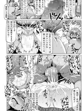 [ONEONE1 (アヘ丸)] とある肉便器の無限生殖 学園生活編 (とある魔術の禁書目録) [DL版]_29