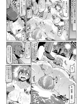 [ONEONE1 (アヘ丸)] とある肉便器の無限生殖 学園生活編 (とある魔術の禁書目録) [DL版]_33