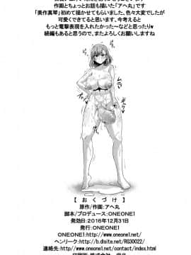 [ONEONE1 (アヘ丸)] とある肉便器の無限生殖 学園生活編 (とある魔術の禁書目録) [DL版]_35