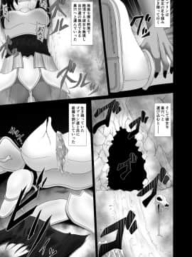 [不確定空間 (aruva)] 冒険者ギルド認定危険度特Sランクモンスター報告書 淫紋ゴブリン_009