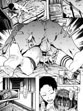 [硝基苯个人汉化] [ピジャ] ある暑い夏の二人 (ねぇ、…しよ♥)_15