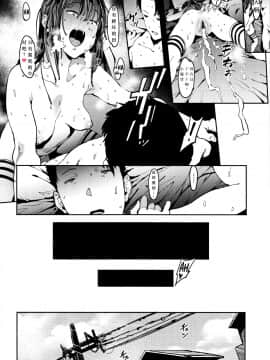 [硝基苯个人汉化] [ピジャ] ある暑い夏の二人 (ねぇ、…しよ♥)_22