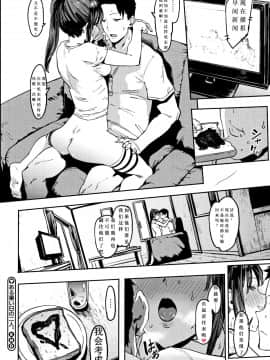 [硝基苯个人汉化] [ピジャ] ある暑い夏の二人 (ねぇ、…しよ♥)_24