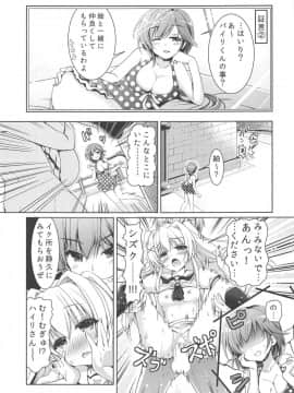 (C95) [黒猫亭 (チビのん☆)] サマーモンスター (Summer Pockets)_006