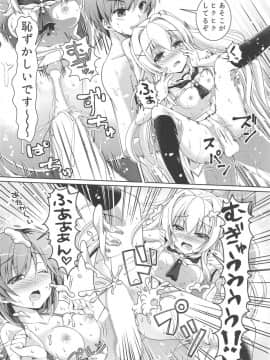 (C95) [黒猫亭 (チビのん☆)] サマーモンスター (Summer Pockets)_007