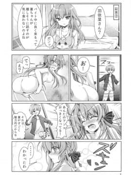 (C95) [黒猫亭 (チビのん☆)] サマーモンスター (Summer Pockets)_008