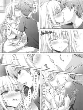 (C95) [黒猫亭 (チビのん☆)] サマーモンスター (Summer Pockets)_014