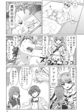 (C95) [黒猫亭 (チビのん☆)] サマーモンスター (Summer Pockets)_023