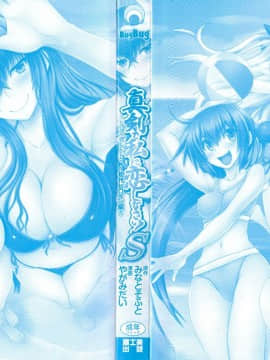 [やがみだい] 真剣で私に恋しなさい!S Adult Edition ～初代ヒロイン編～_000d