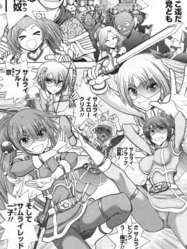 [やがみだい] 真剣で私に恋しなさい!S Adult Edition ～初代ヒロイン編～_047