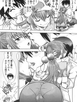 [やがみだい] 真剣で私に恋しなさい!S Adult Edition ～初代ヒロイン編～_055