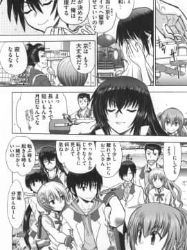 [やがみだい] 真剣で私に恋しなさい!S Adult Edition ～初代ヒロイン編～_088