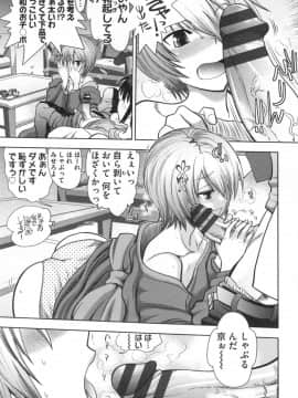 [やがみだい] 真剣で私に恋しなさい!S Adult Edition ～初代ヒロイン編～_095