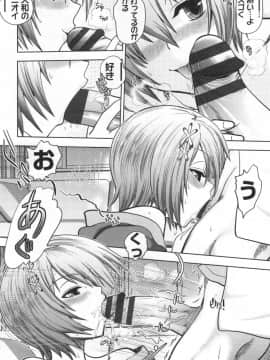[やがみだい] 真剣で私に恋しなさい!S Adult Edition ～初代ヒロイン編～_096