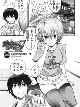 [やがみだい] 真剣で私に恋しなさい!S Adult Edition ～初代ヒロイン編～_107