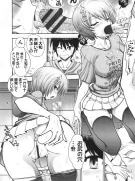 [やがみだい] 真剣で私に恋しなさい!S Adult Edition ～初代ヒロイン編～_113