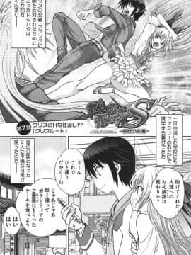 [やがみだい] 真剣で私に恋しなさい!S Adult Edition ～初代ヒロイン編～_127