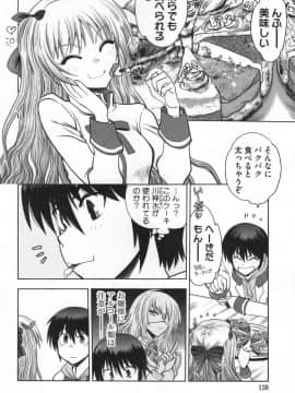 [やがみだい] 真剣で私に恋しなさい!S Adult Edition ～初代ヒロイン編～_128