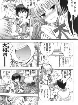 [やがみだい] 真剣で私に恋しなさい!S Adult Edition ～初代ヒロイン編～_129