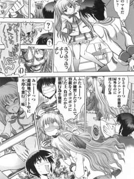 [やがみだい] 真剣で私に恋しなさい!S Adult Edition ～初代ヒロイン編～_130