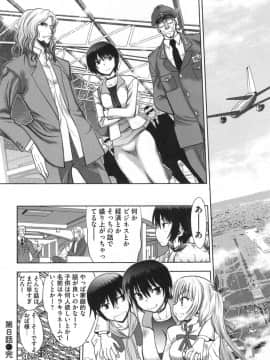 [やがみだい] 真剣で私に恋しなさい!S Adult Edition ～初代ヒロイン編～_166