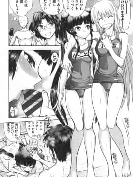 [やがみだい] 真剣で私に恋しなさい!S Adult Edition ～初代ヒロイン編～_178