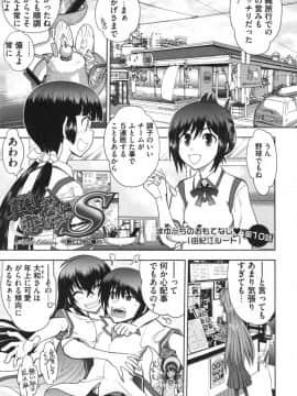 [やがみだい] 真剣で私に恋しなさい!S Adult Edition ～初代ヒロイン編～_187