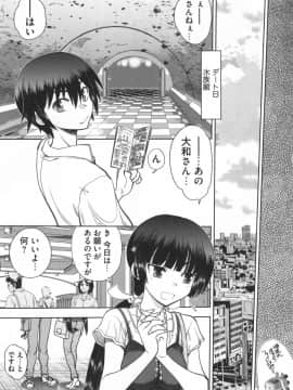 [やがみだい] 真剣で私に恋しなさい!S Adult Edition ～初代ヒロイン編～_189