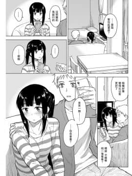 [Pennel] 笑顔の思い出 (COMIC 快楽天ビースト 2019年4月号) [兔司姬漢化組] [Digital]_116