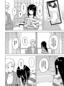 [Pennel] 笑顔の思い出 (COMIC 快楽天ビースト 2019年4月号) [兔司姬漢化組] [Digital]_129
