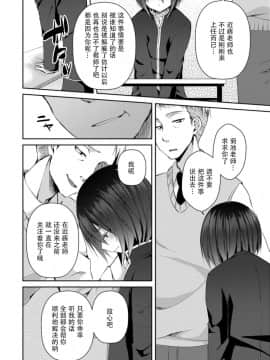[汐焼あゆ] 先生のおもちゃ (男の娘HELL'S GATE #03) [战栗的玻璃棒汉化] [Digital]_022