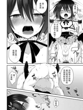[汐焼あゆ] 先生のおもちゃ (男の娘HELL'S GATE #03) [战栗的玻璃棒汉化] [Digital]_034