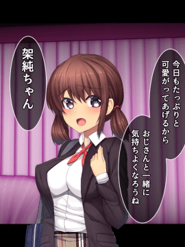 [るていん] お隣に引っ越しきた美人姉妹を催眠♀調教してやったー妹・茅野架純の場合ー_009_003