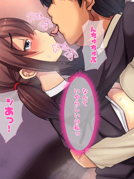 [るていん] お隣に引っ越しきた美人姉妹を催眠♀調教してやったー妹・茅野架純の場合ー_009_004