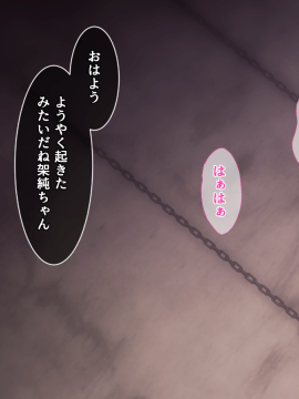 [るていん] お隣に引っ越しきた美人姉妹を催眠♀調教してやったー妹・茅野架純の場合ー_011_001