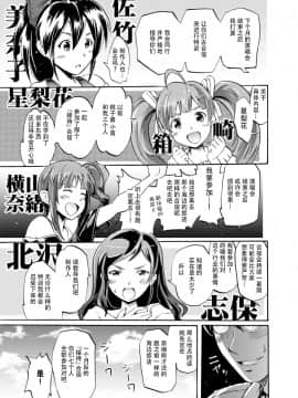 Million Back Dancer-Tachi No Otona No "Settai" Gasshuku_05